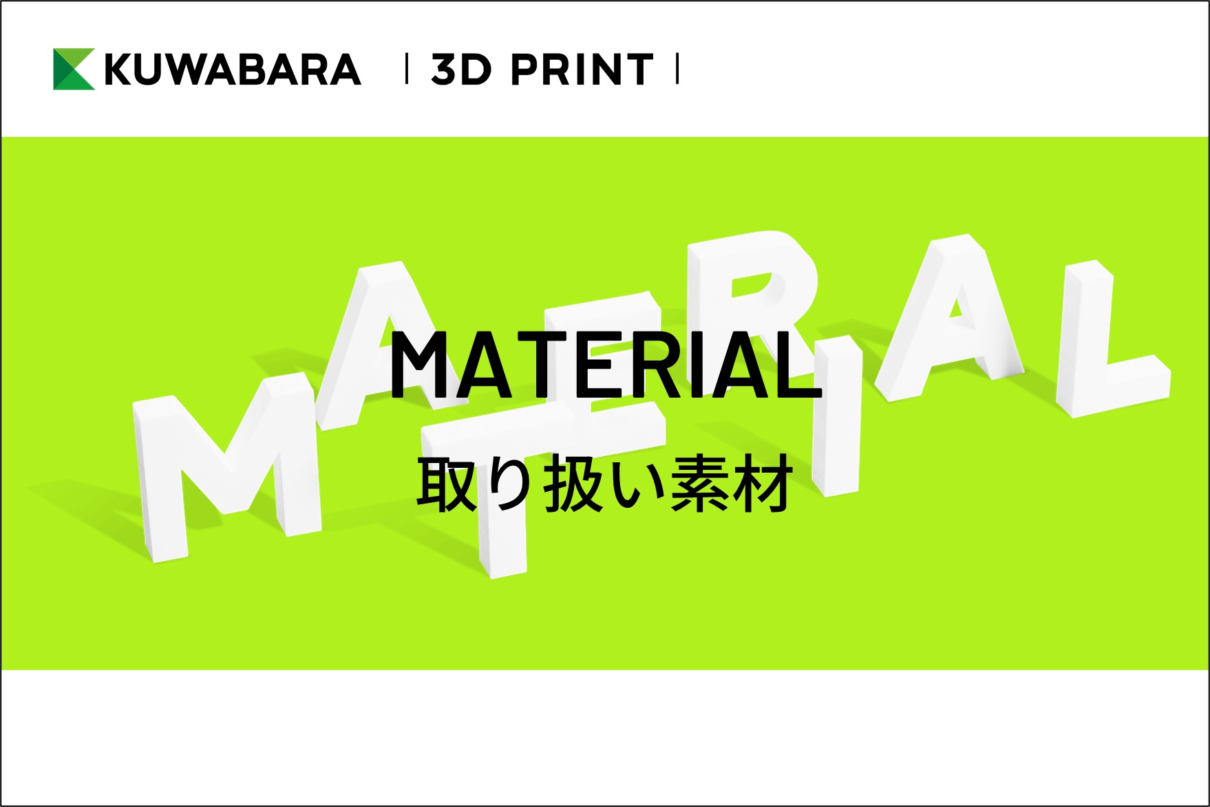 取扱素材のサムネイル